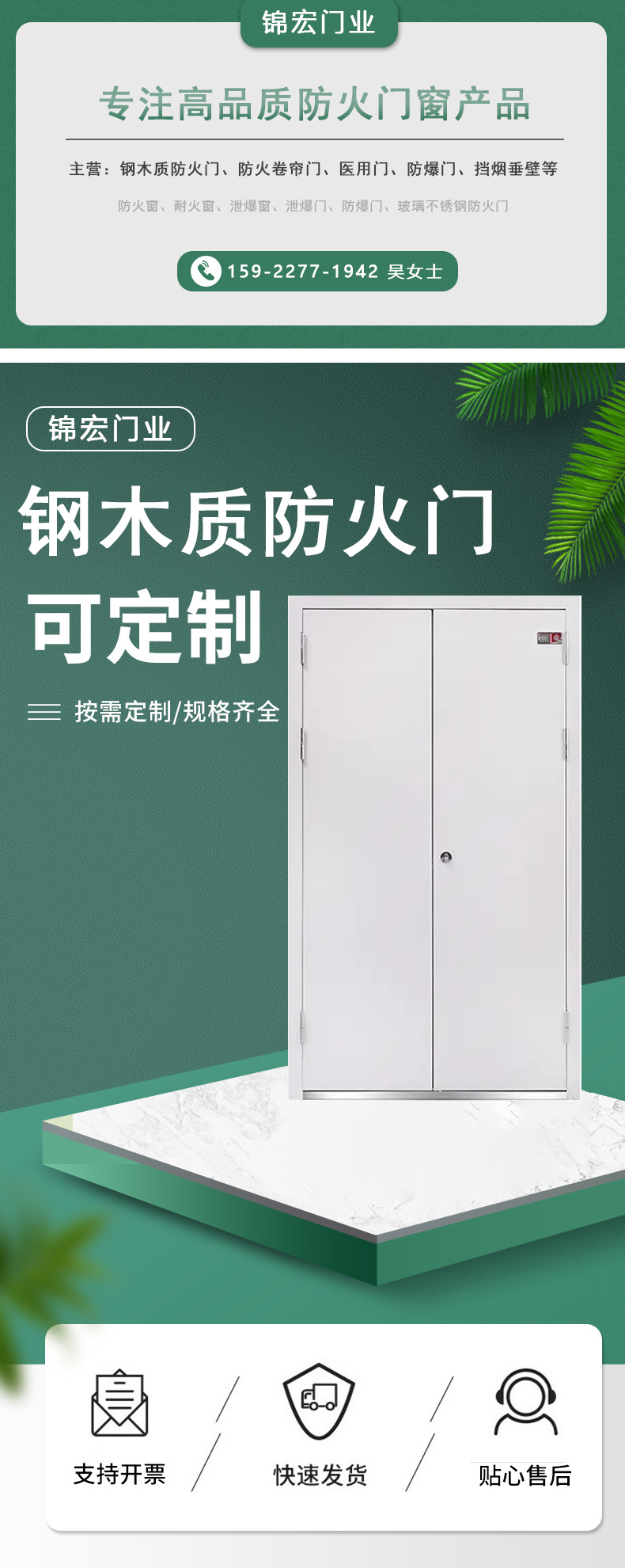 鋼木質(zhì)防火門(mén)_01.jpg