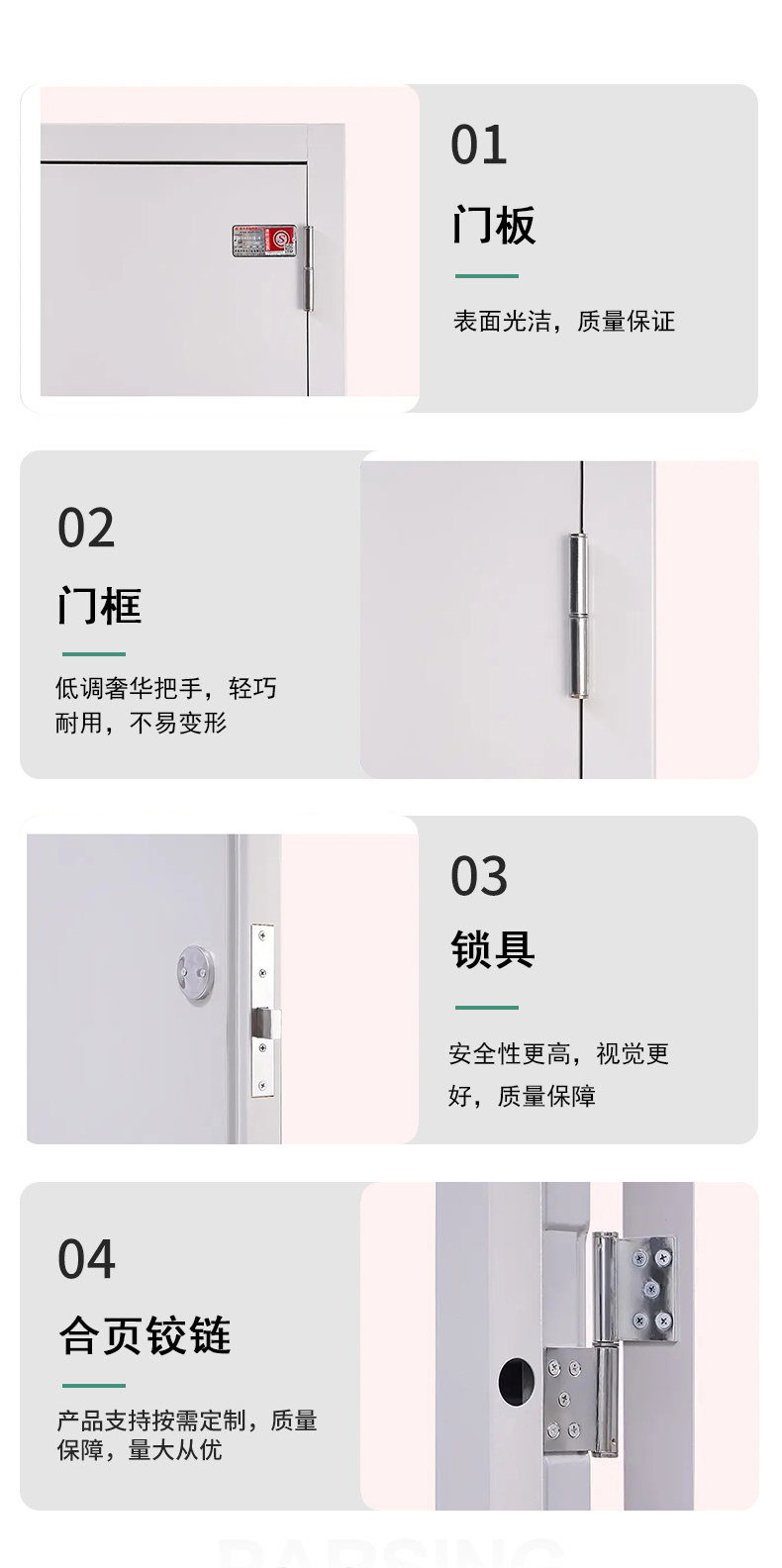鋼木質(zhì)防火門(mén)_05.jpg