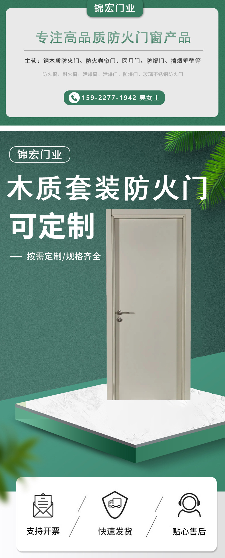 木質(zhì)套裝防火門_01.jpg