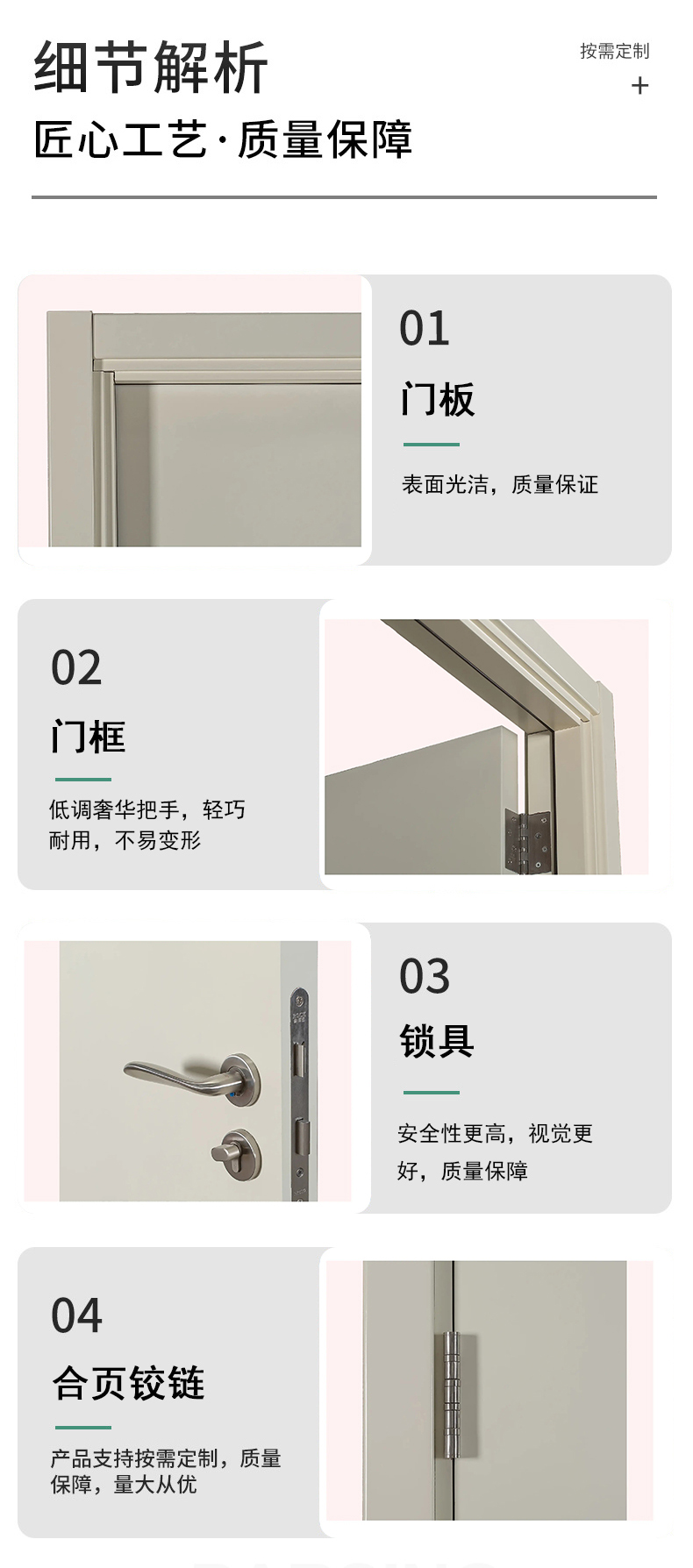 木質(zhì)套裝防火門_05.jpg