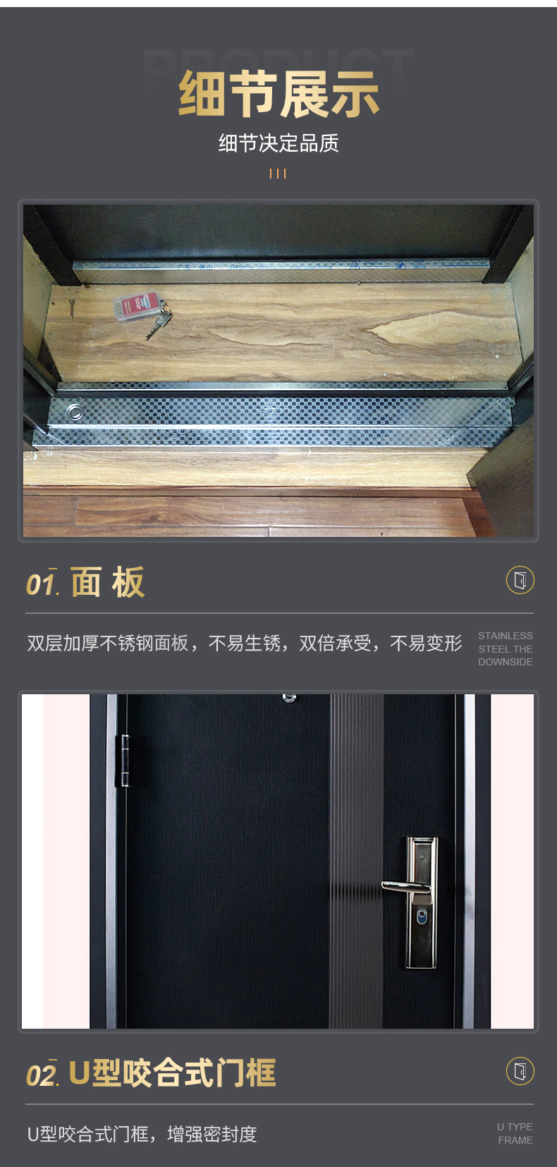 鋼制入戶(hù)門(mén)模板7_04.jpg