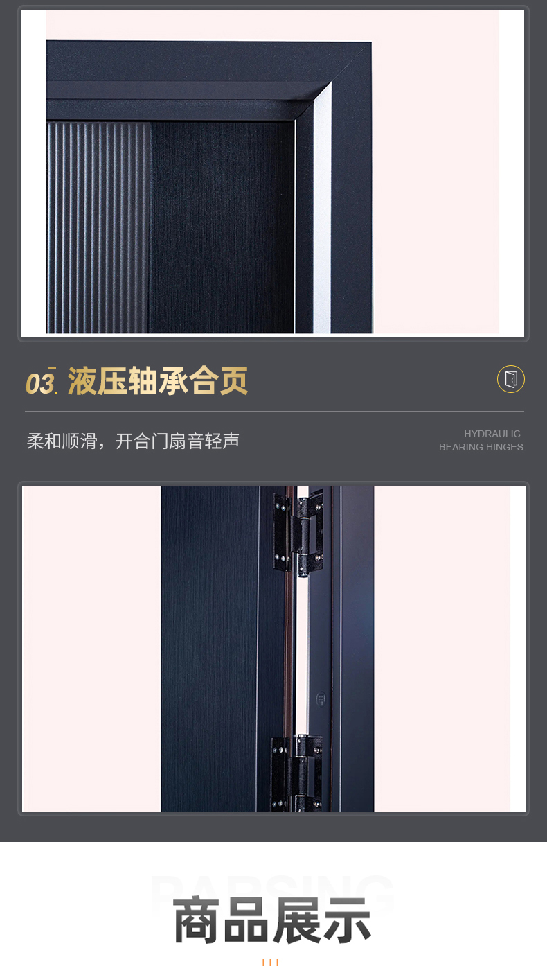 鋼制入戶(hù)門(mén)模板7_05.jpg