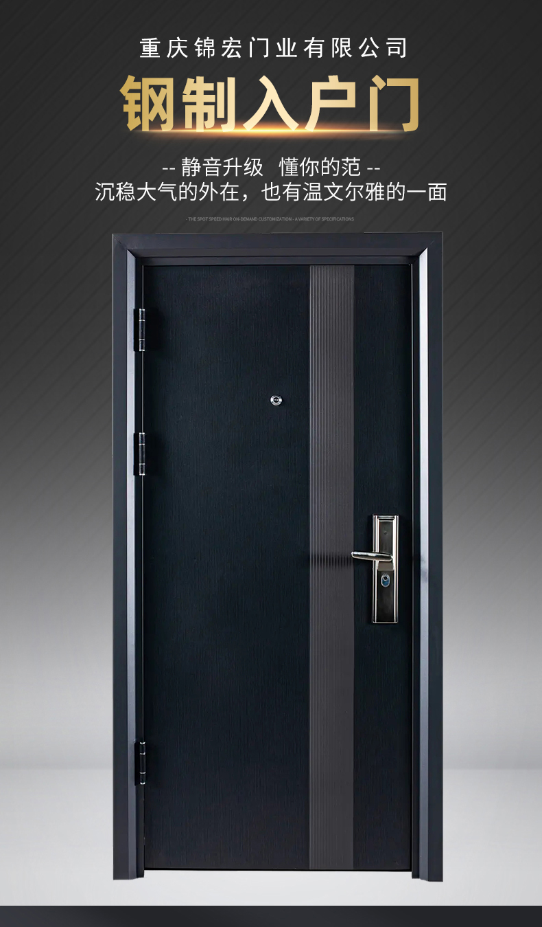鋼制入戶(hù)門(mén)模板7_01.jpg