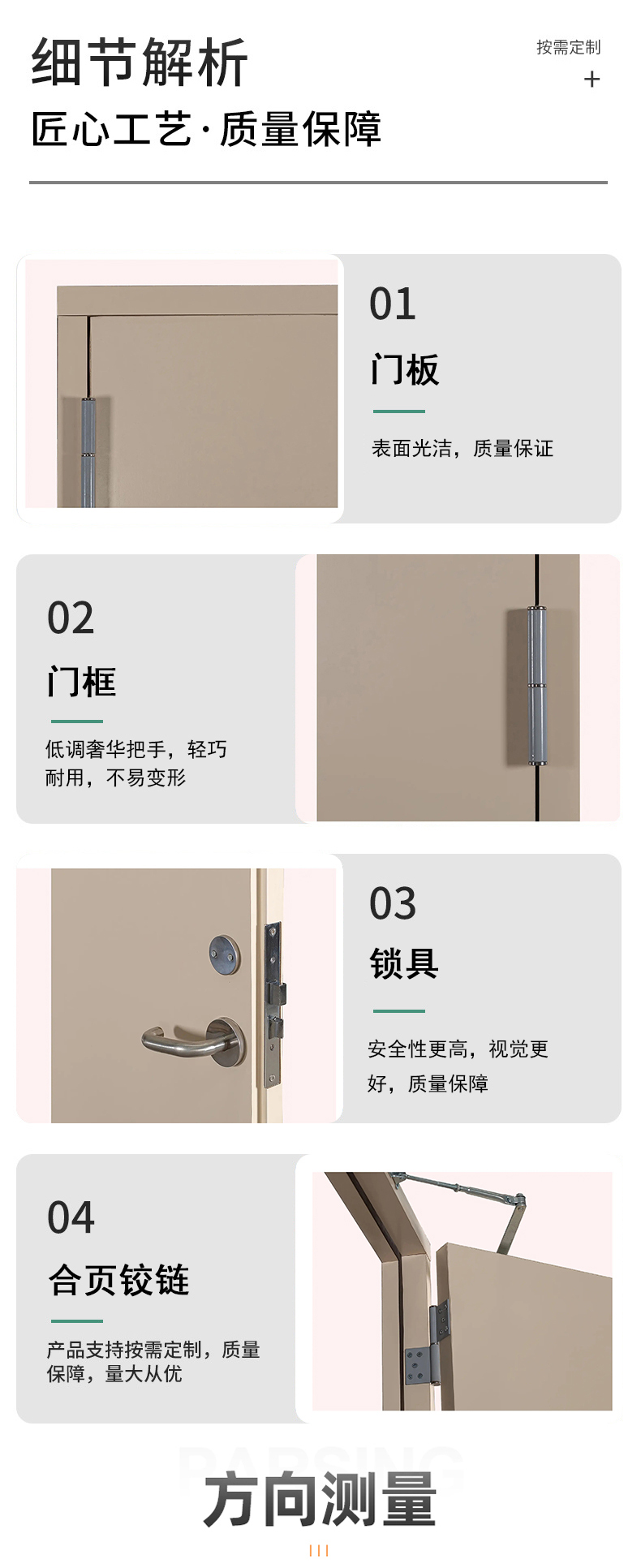 木質(zhì)防火門(mén)_05.jpg